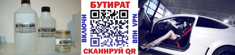 наркота  Джанкой  Бутират 99% 
