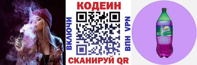 Codein Purple Drank  blacksprut ССЫЛКА  Джанкой  купить наркотики сайты 