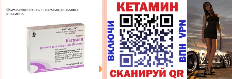 Кетамин ketamine  купить наркотик  ссылка на мегу ссылки  Джанкой 