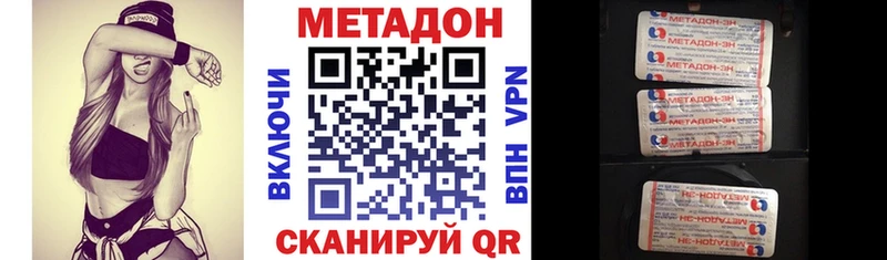 купить наркотик  Джанкой  Метадон кристалл 